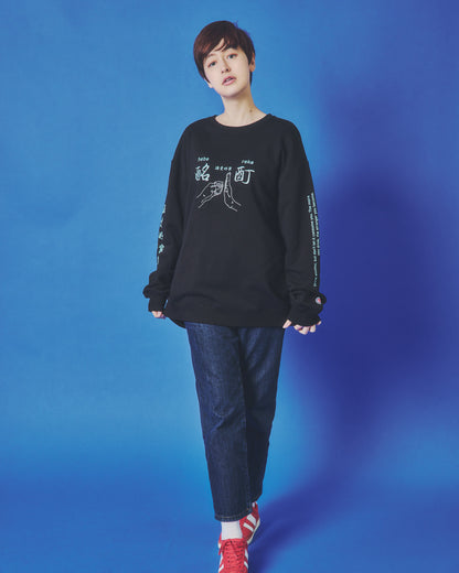 【YOIDORE】酔い拳法 クルーネックスウェット (845603)