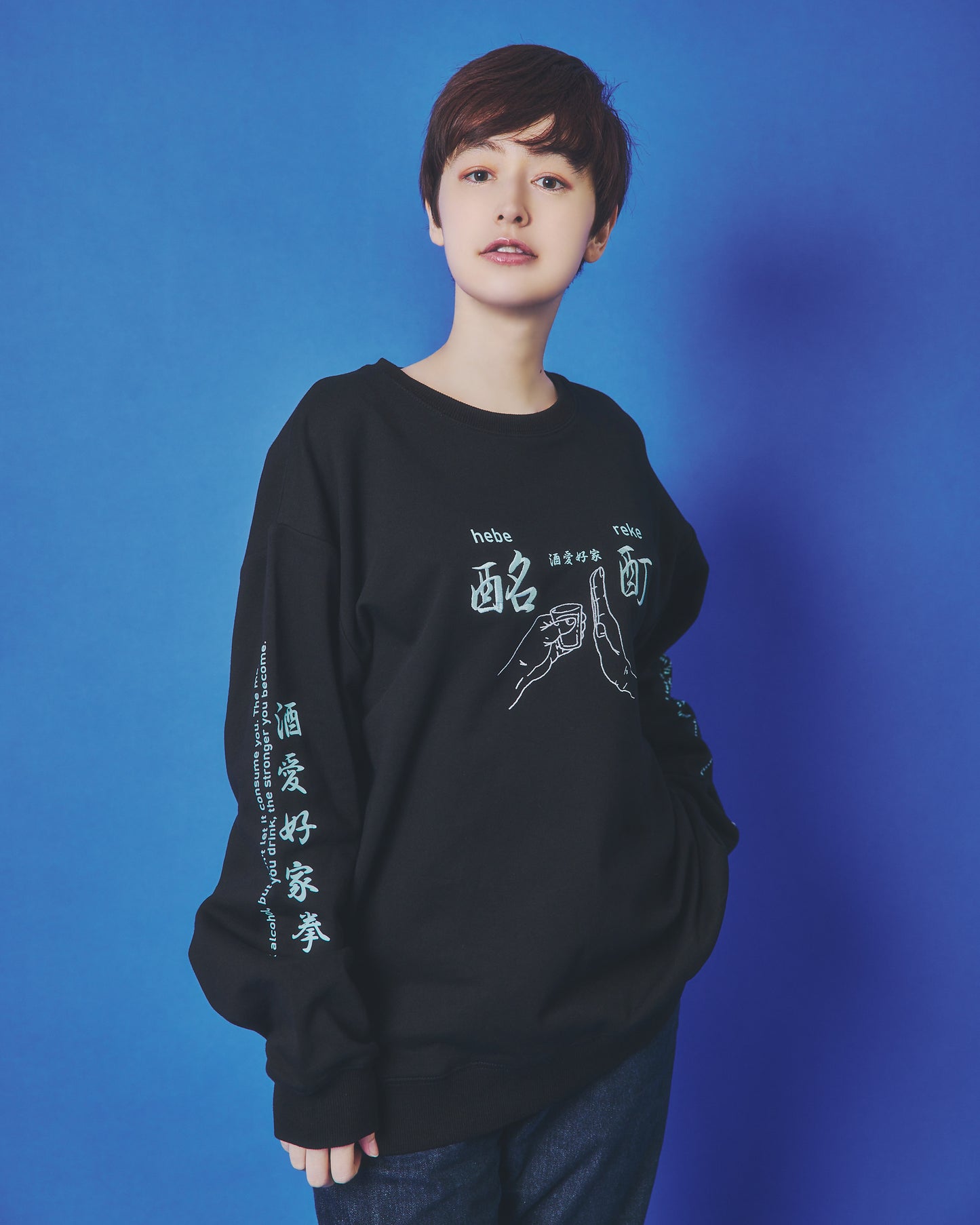 【YOIDORE】酔い拳法 クルーネックスウェット (845603)