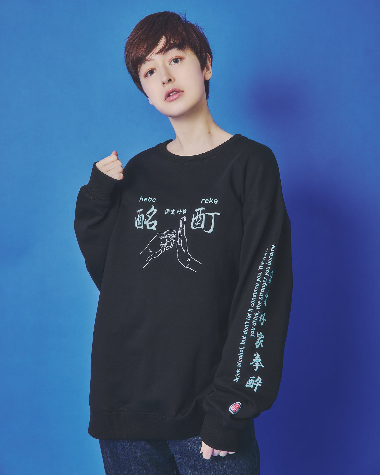 【YOIDORE】酔い拳法 クルーネックスウェット (845603)