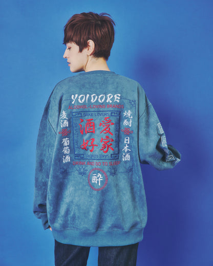 【YOIDORE】 酒愛好家 スエードタッチ クルーネック (845616)