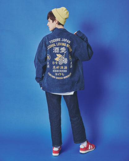 【YOIDORE】 酒愛好家 ワークジャケット (845400)