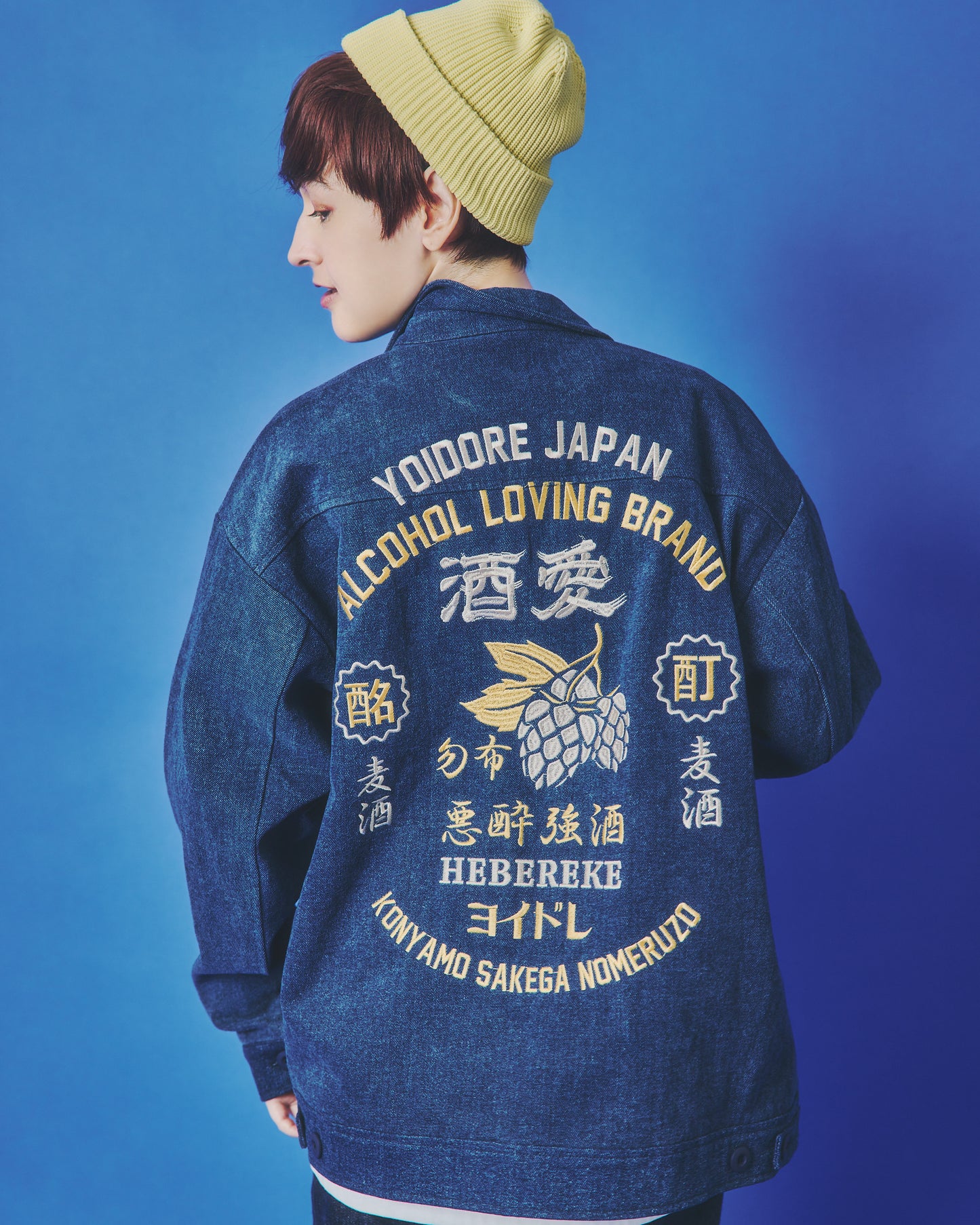 【YOIDORE】 酒愛好家 ワークジャケット (845400)