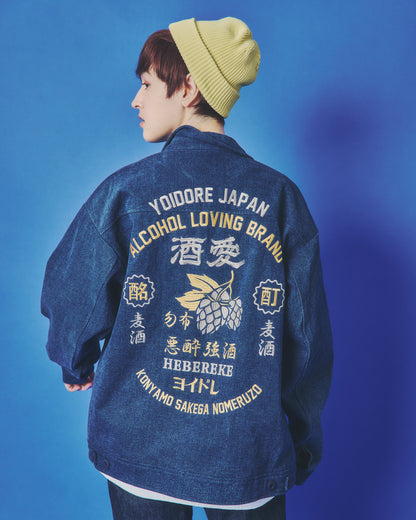 【YOIDORE】 酒愛好家 ワークジャケット (845400)