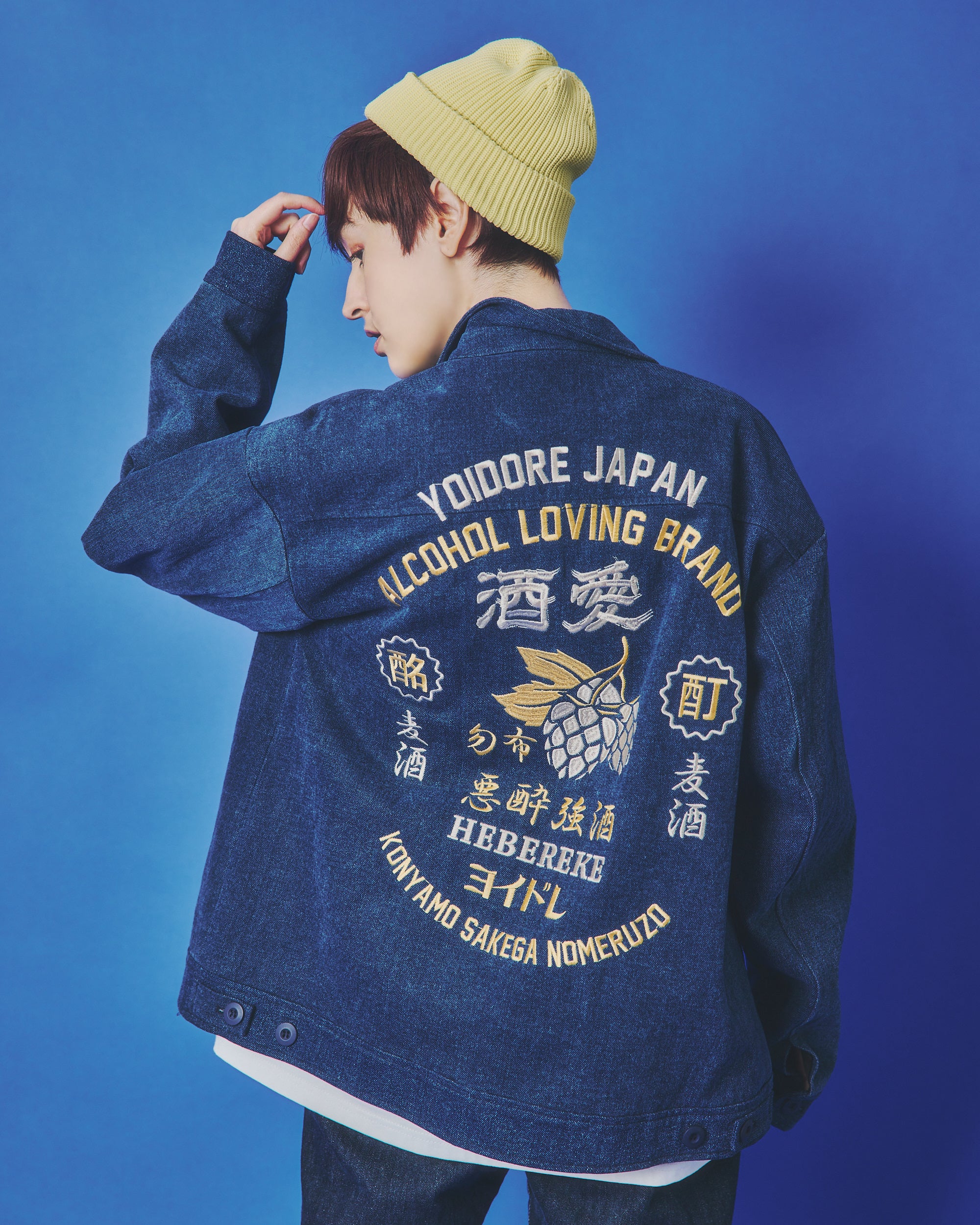 YOIDORE】 酒愛好家 ワークジャケット (845400) – ring official