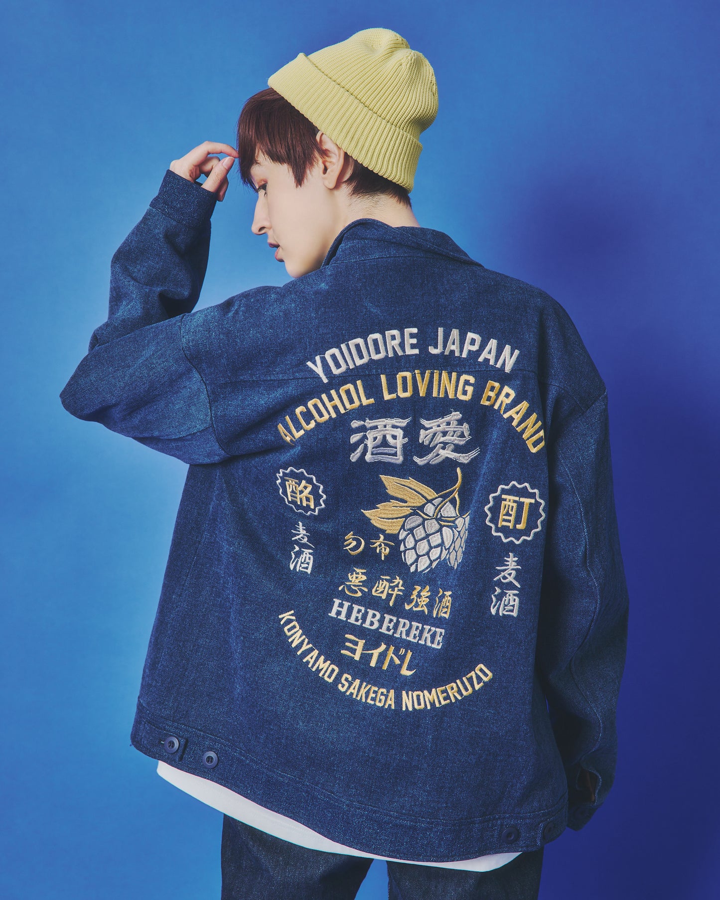 【YOIDORE】 酒愛好家 ワークジャケット (845400)