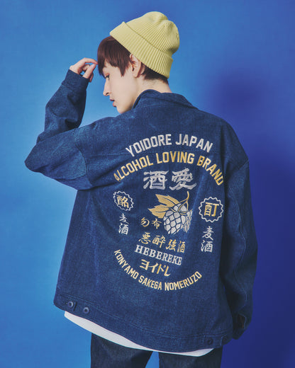 【YOIDORE】 酒愛好家 ワークジャケット (845400)
