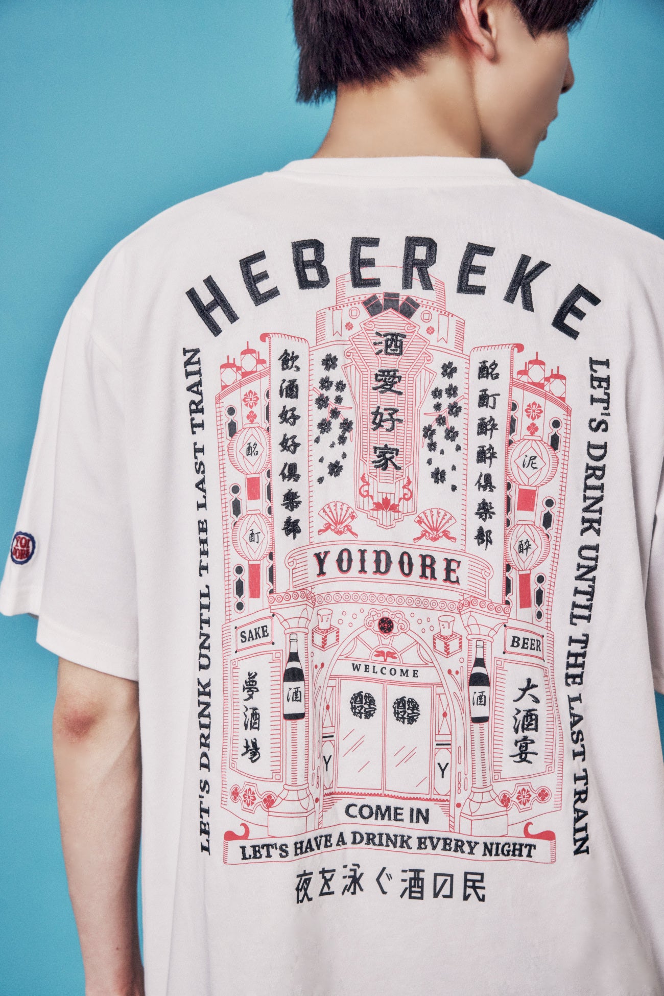 【YOIDORE】酔いどれの館 TEE (826231)