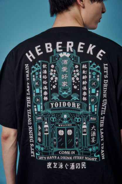 【YOIDORE】酔いどれの館 TEE (826231)