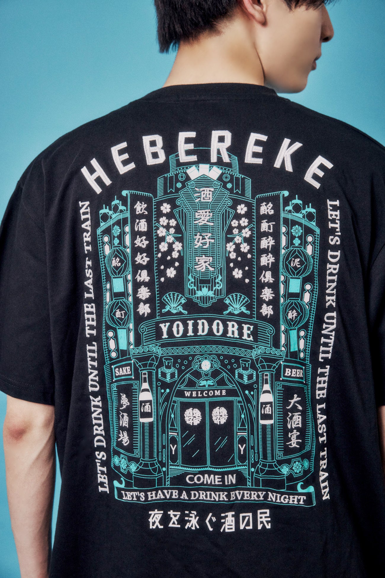 【YOIDORE】酔いどれの館 TEE (826231)