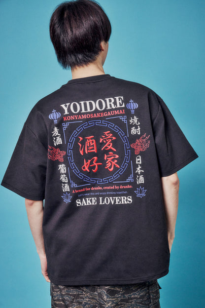 【YOIDORE】酒愛好家 FUNCTION TEE (826501)