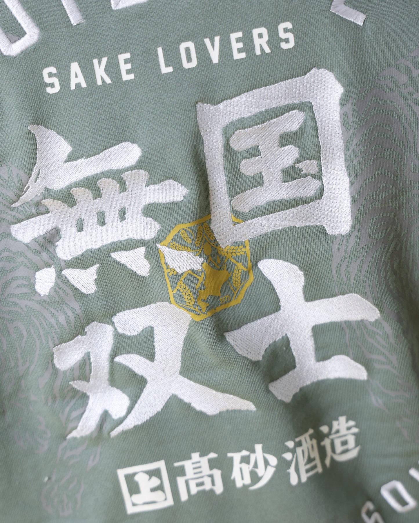 【YOIDORE】×【国士無双】コラボ クルーネックスウェット (816603)