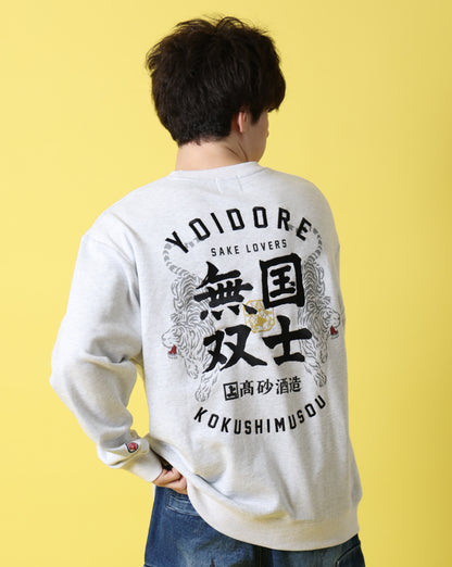 【YOIDORE】×【国士無双】コラボ クルーネックスウェット (816603)