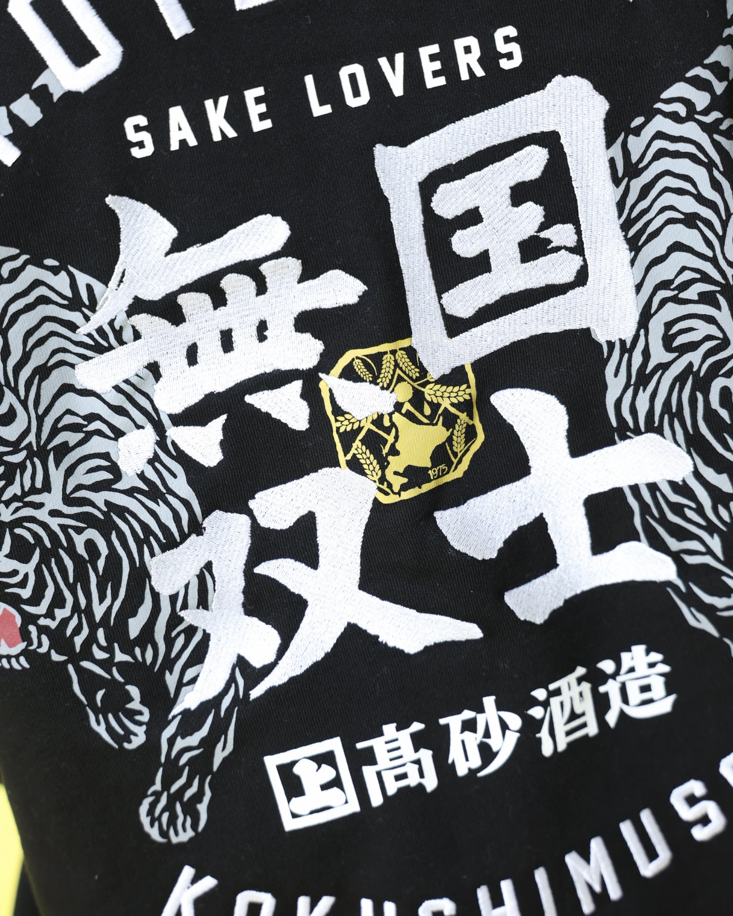 【YOIDORE】×【国士無双】コラボ クルーネックスウェット (816603)