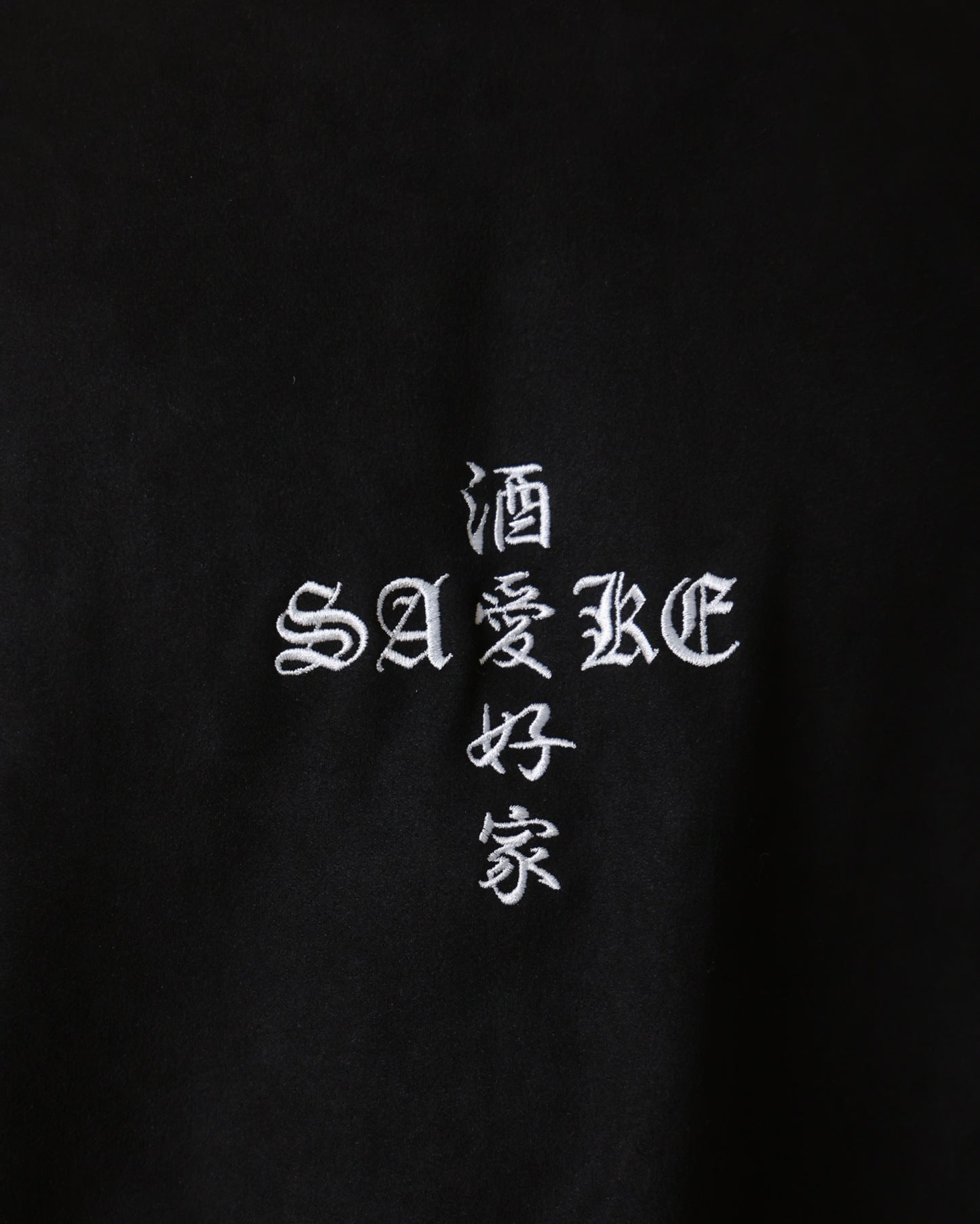 【YOIDORE】 酔虎と酔龍 スエードタッチ クルーネック (816608)