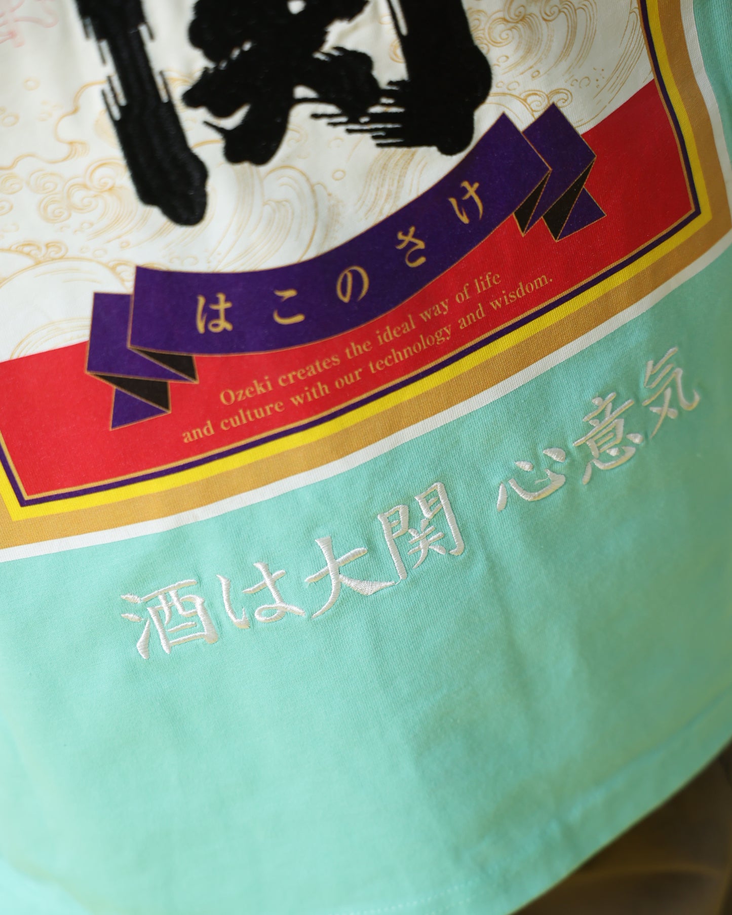 【YOIDORE】 大関 はこのさけ コラボ TEE (816513)