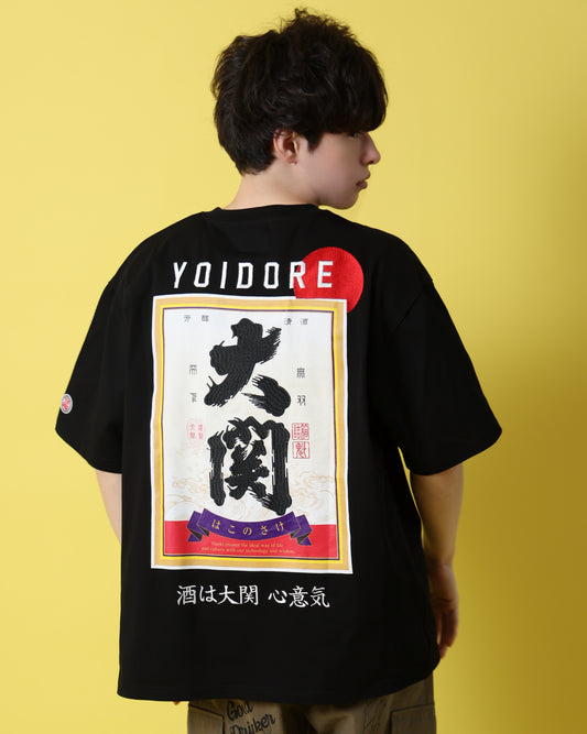 【YOIDORE】 大関 はこのさけ コラボ TEE (816513)