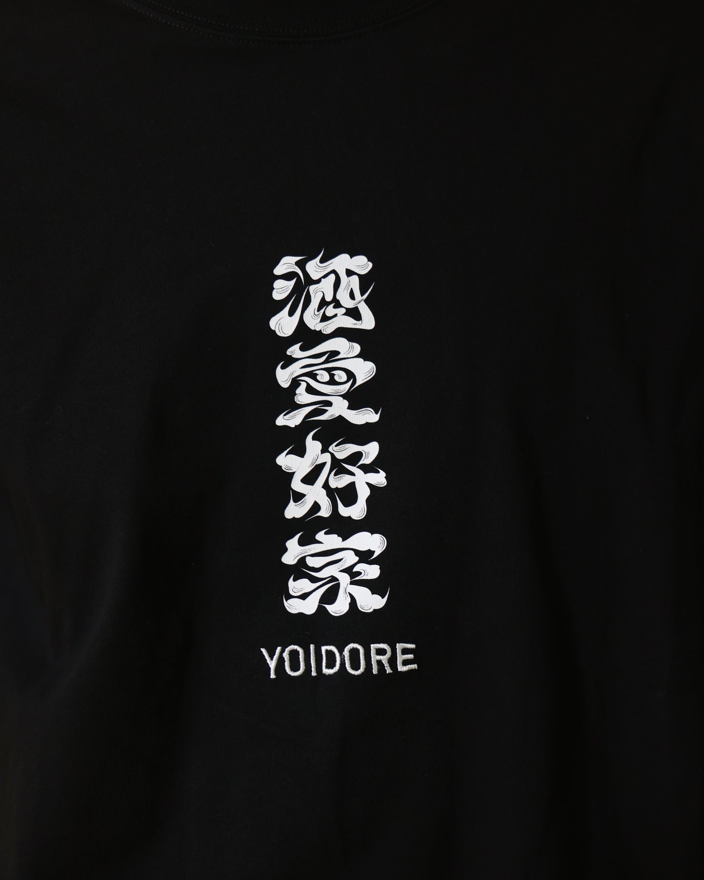 【YOIDORE】 大関 はこのさけ コラボ TEE (816513)