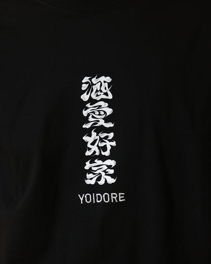 【YOIDORE】 大関 はこのさけ コラボ TEE (816513)