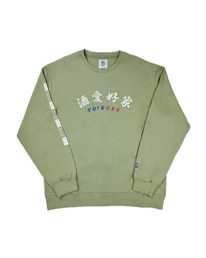 【YOIDORE】酒愛好家 クルーネックスウェット(844503)