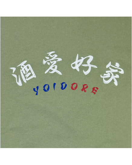 【YOIDORE】酒愛好家 クルーネックスウェット(844503)