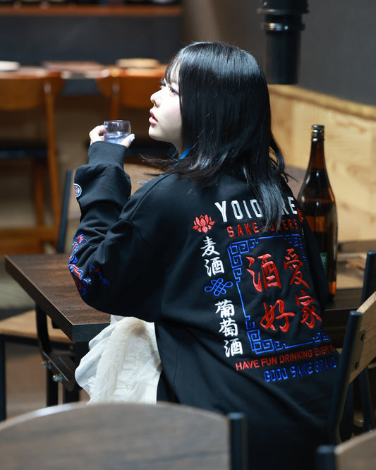 【YOIDORE】 酒愛好家 クルーネックスウェット (835203)