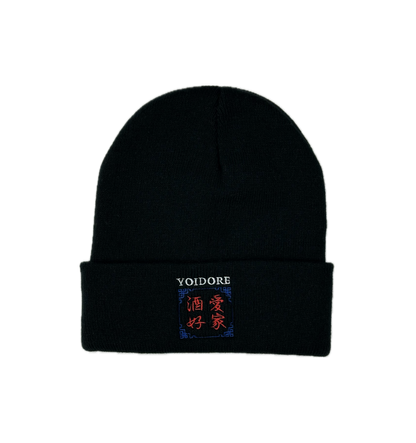 【YOIDORE】YOIDORE ニットCAP (835903)