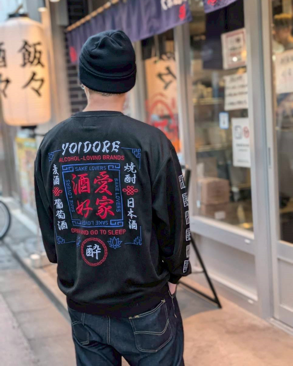 【YOIDORE】 酒愛好家 スエードタッチ クルーネック (845616)