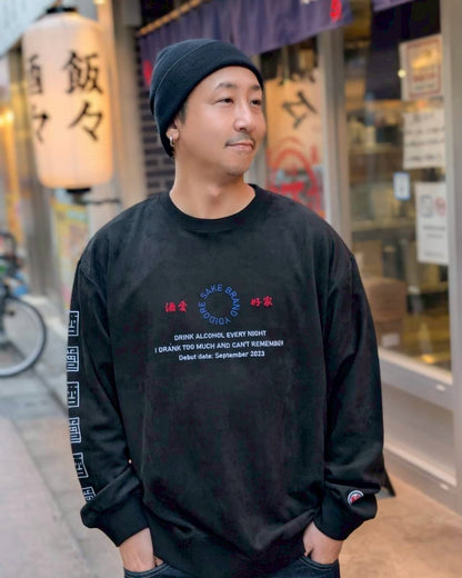 【YOIDORE】 酒愛好家 スエードタッチ クルーネック (845616)