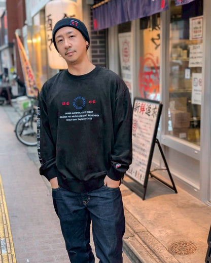 【YOIDORE】 酒愛好家 スエードタッチ クルーネック (845616)