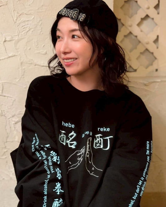 【YOIDORE】酔い拳法 クルーネックスウェット (845603)