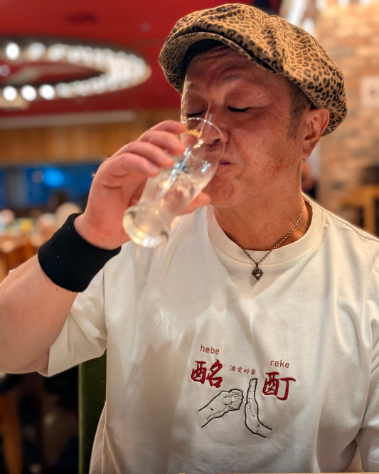 【YOIDORE】よいどれ拳法 TEE (826204)