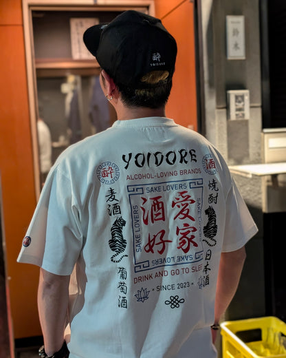 【YOIDORE】酒愛好家 TEE (826200)