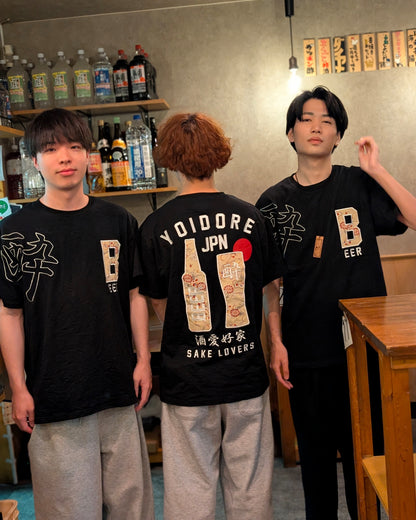 【YOIDORE大吟醸】酔 BEER TEE (826522)