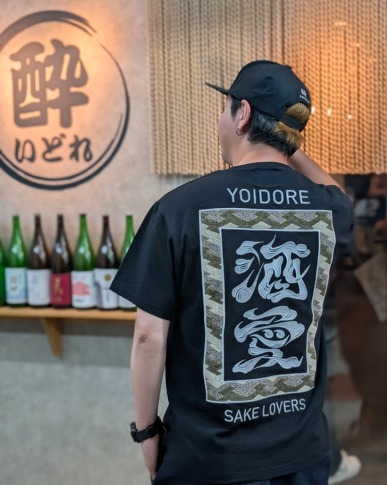 【YOIDORE大吟醸】SAKE 愛 TEE (826523)