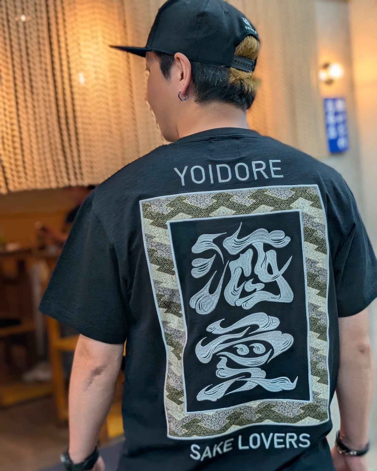 【YOIDORE大吟醸】SAKE 愛 TEE (826523)