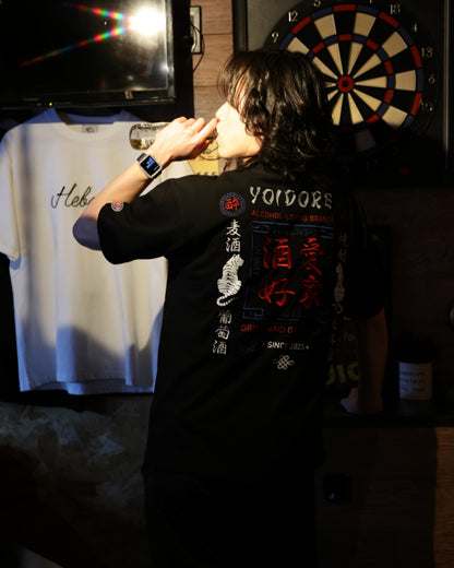 【YOIDORE】酒愛好家 TEE (826200)