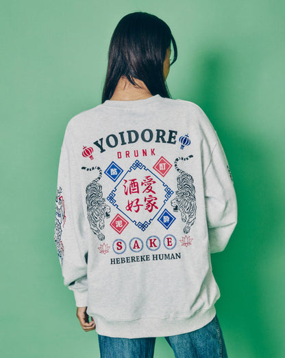【YOIDORE】酒愛好家 クルーネックスウェット (836206)