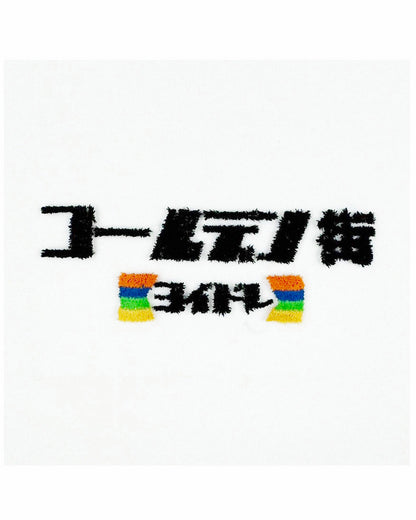 【YOIDORE】よいどれゴールデン街 TEE (825208)