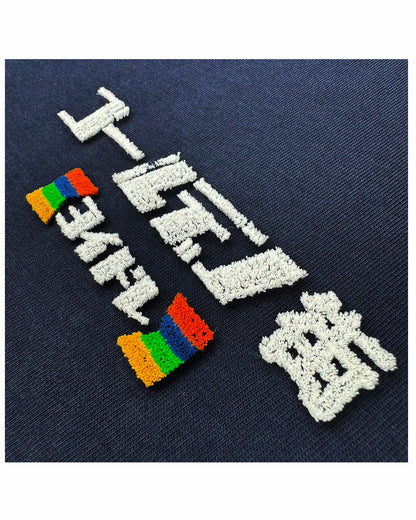 【YOIDORE】よいどれゴールデン街 TEE (825208)