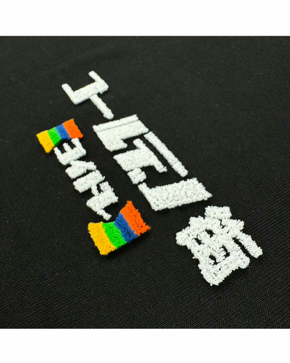 【YOIDORE】よいどれゴールデン街 TEE (825208)