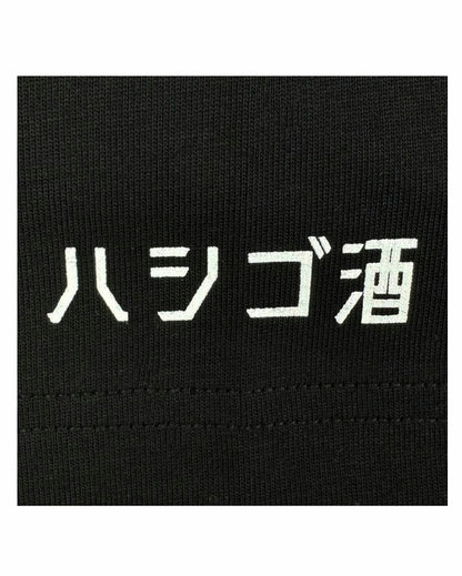 【YOIDORE】よいどれゴールデン街 TEE (825208)