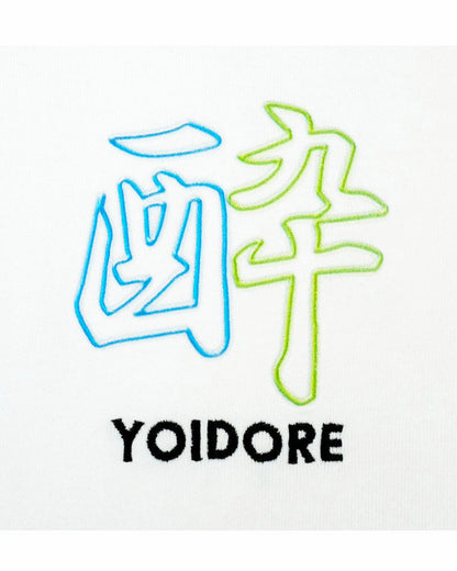 【YOIDORE】酔虎ネオンTEE (825204)