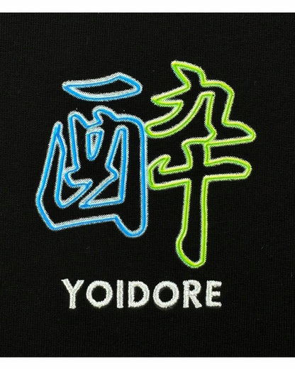 【YOIDORE】酔虎ネオンTEE (825204)