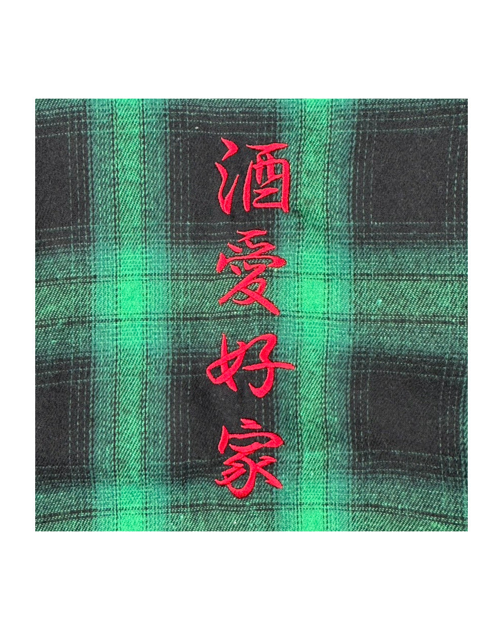 【YOIDORE】 酒愛好家 チェックシャツ (835300)