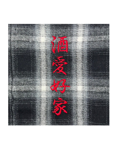 【YOIDORE】 酒愛好家 チェックシャツ (835300)