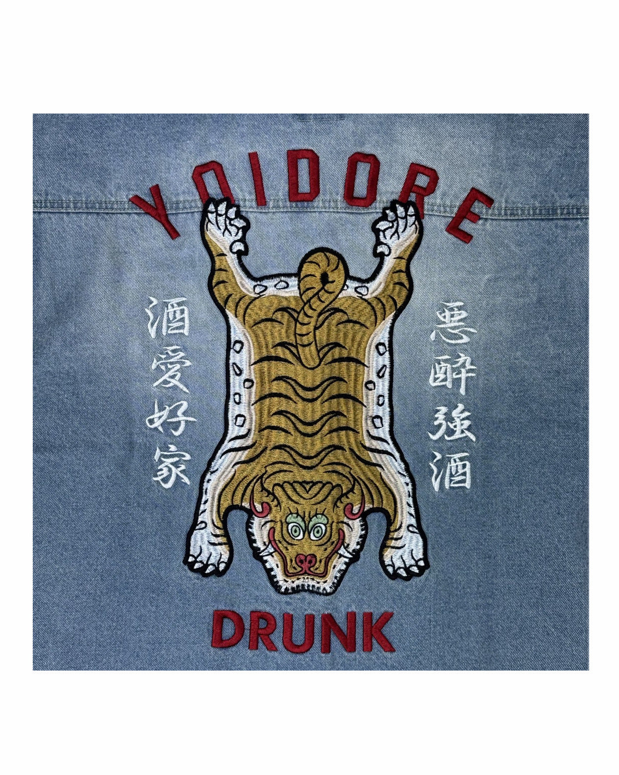 【YOIDORE】 チベタン デニムジャケット (835700)