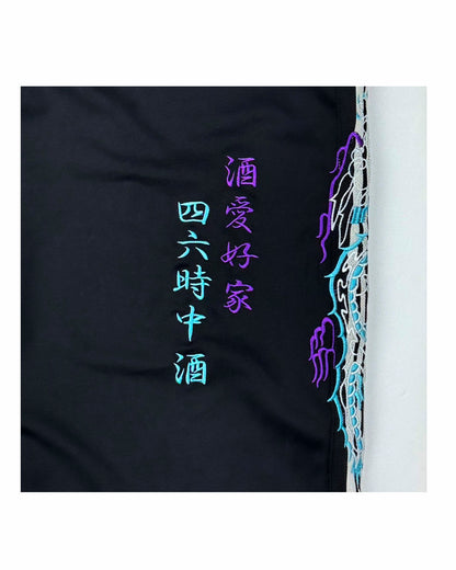 【YOIDORE】 酒愛好家 ジャージパンツ (835216)