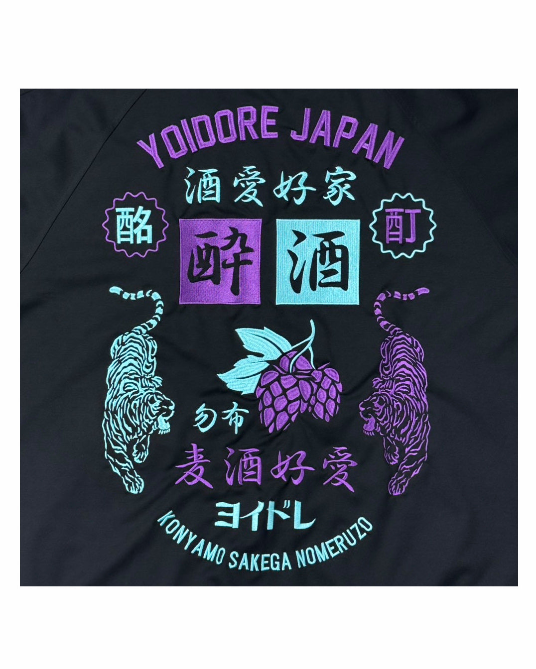 【YOIDORE】 酒愛好家 トラックジャケット (835215)