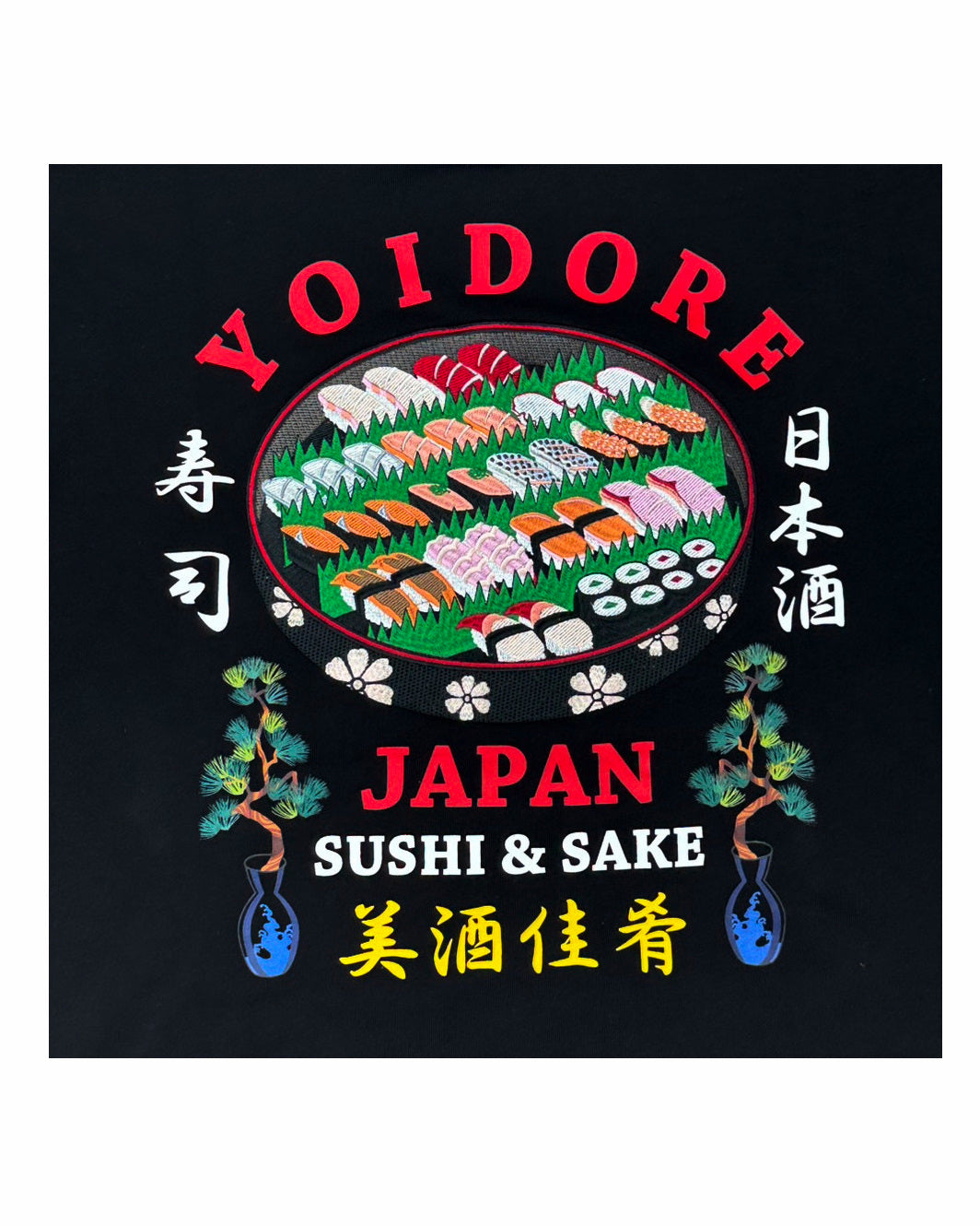 【YOIDORE】 寿司 パーカー (835212)　ブラック(99)