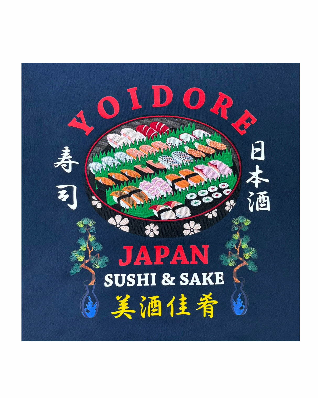 【YOIDORE】 寿司 パーカー (835212)　ブラック(99)